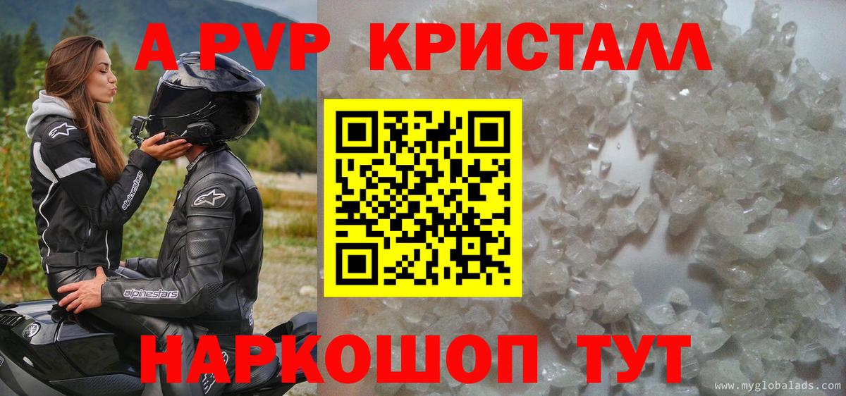 Альфа ПВП  купить наркотики сайты  Вход с VPN  Ахтубинск  A PVP крисы CK  Альфа ПВП VHQ  APVP VHQ 