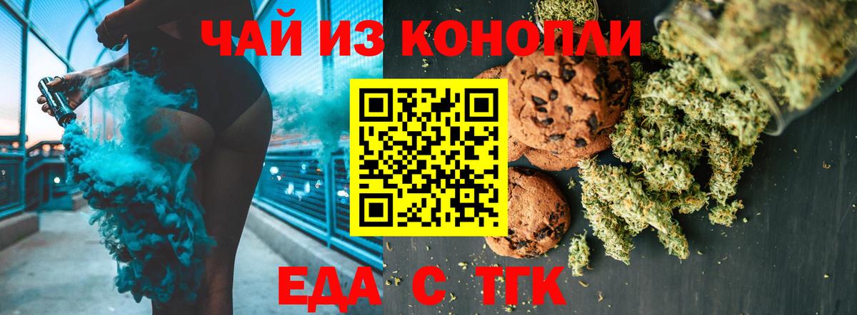 Canna-Cookies конопля  Вход с VPN  Ахтубинск 