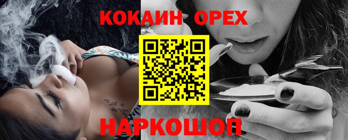 Cocaine VHQ Ахтубинск