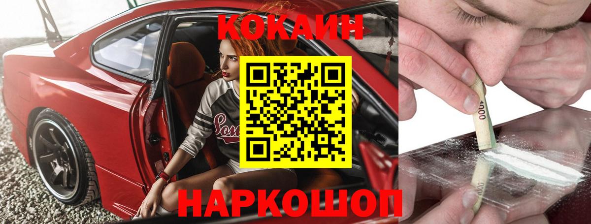 Кокаин Эквадор  Вход с VPN  COCAIN Боливия  Ахтубинск 