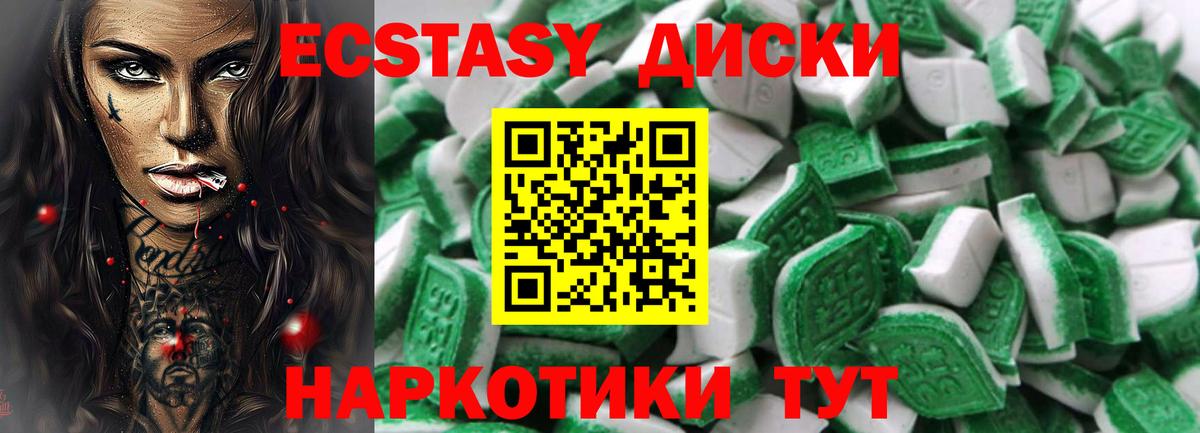 Экстази таблы  ЭКСТАЗИ XTC  ЭКСТАЗИ  Вход с VPN  Ахтубинск 