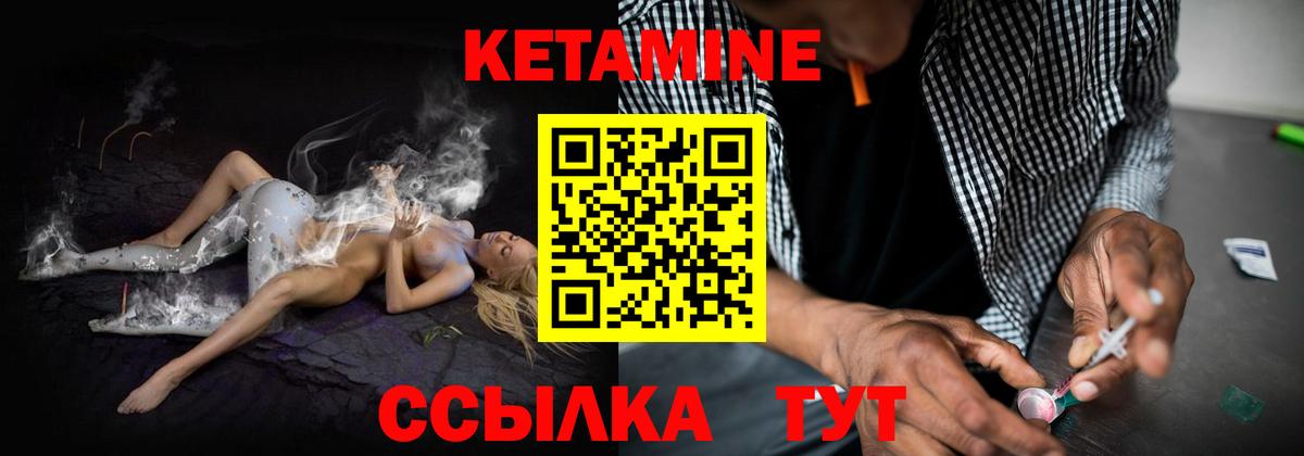 Ахтубинск  Кетамин ketamine  Вход с VPN 