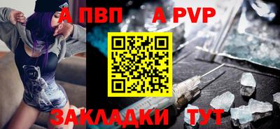 Альфа ПВП Абакан