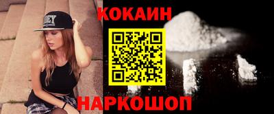 кокаин VHQ Абинск