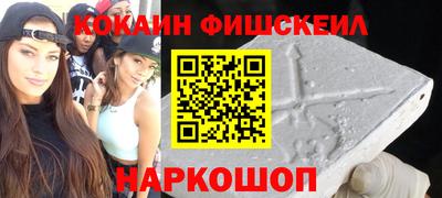 кокаин VHQ Абинск