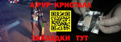 Альфа ПВП Абакан