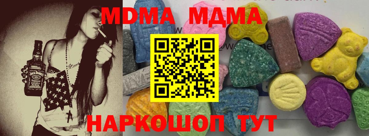 Ахтубинск  МДМА молли  MDMA Molly  Вход с VPN 