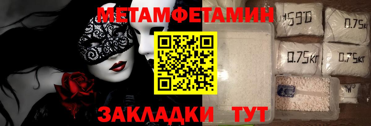 Первитин винт  Первитин винт  Ахтубинск  Метамфетамин  Вход с VPN 