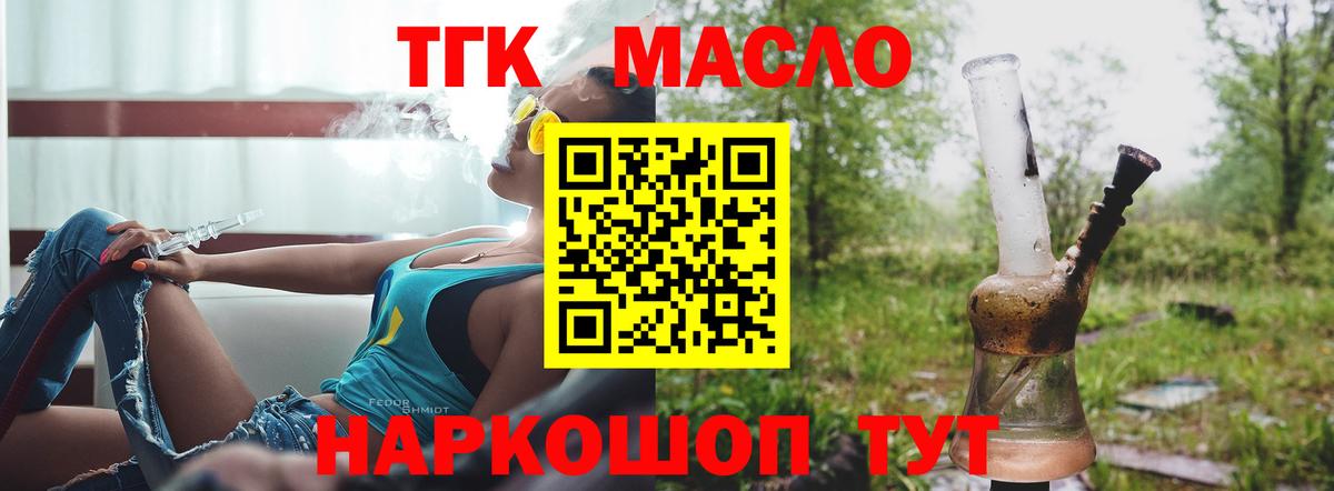 Ахтубинск  Дистиллят ТГК Wax  Вход с VPN 